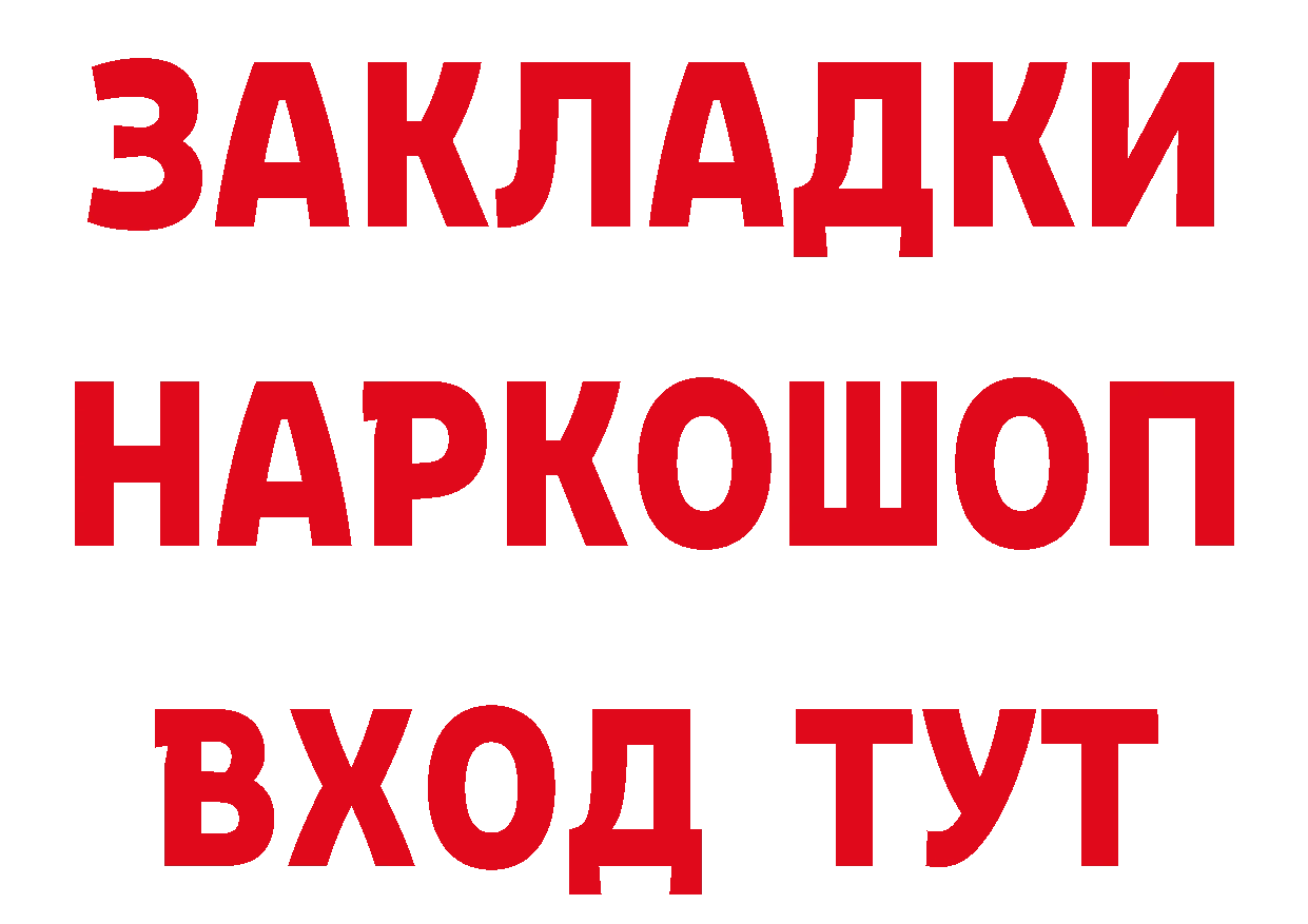 БУТИРАТ жидкий экстази зеркало даркнет мега Анжеро-Судженск